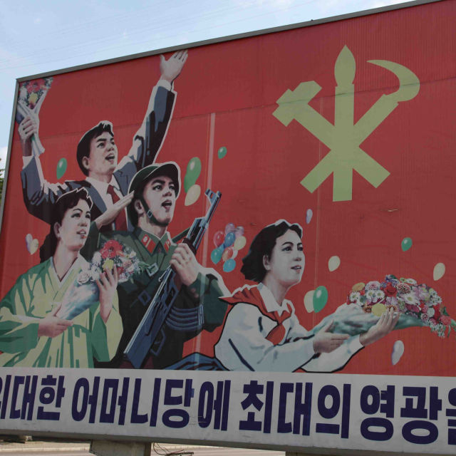 Северна Корея - голямата илюзия